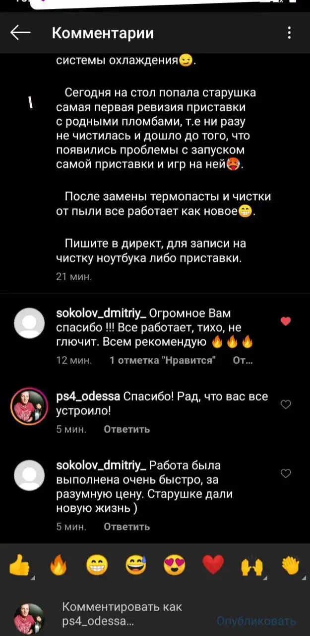 Відновлення після перегріву консолі