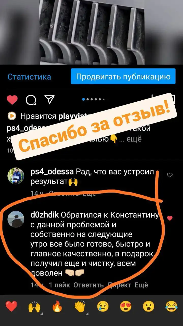 Заміна USB-портів PlayStation